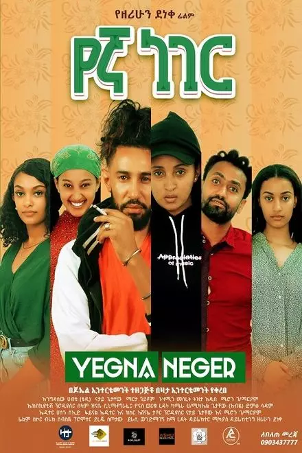 Yegna Neger Yegna Neger